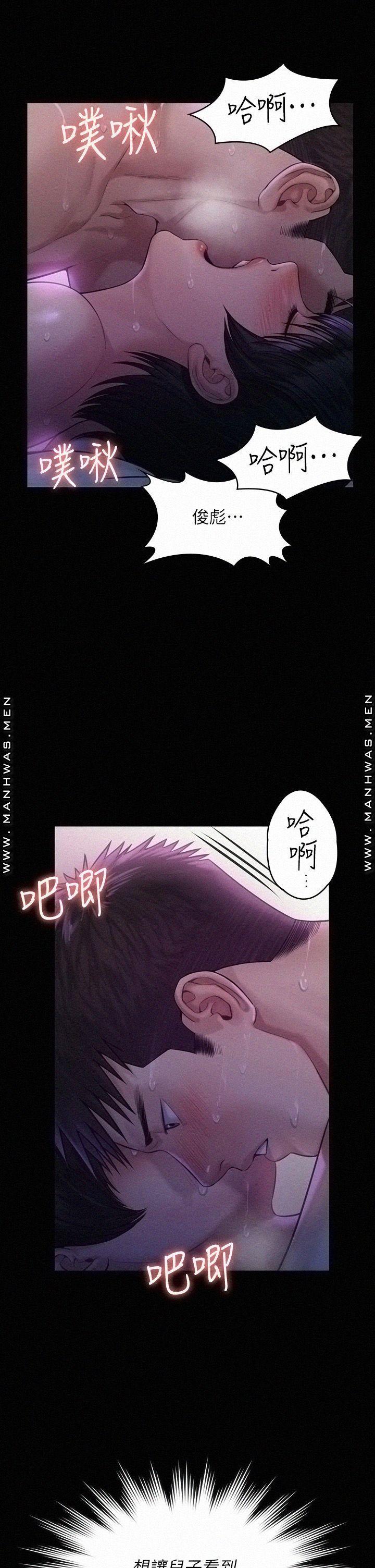 Queen Bee Raw Chapter 184 image 22