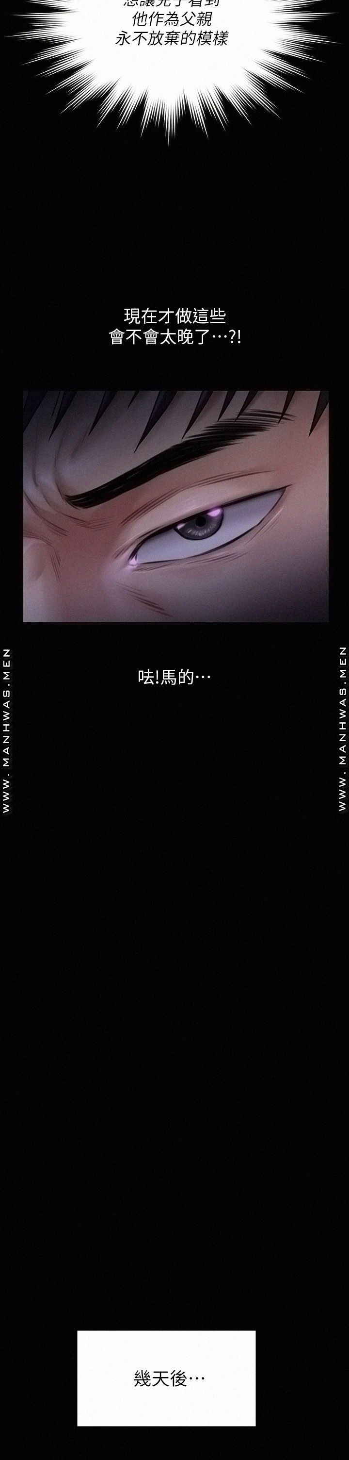 Queen Bee Raw Chapter 184 image 23