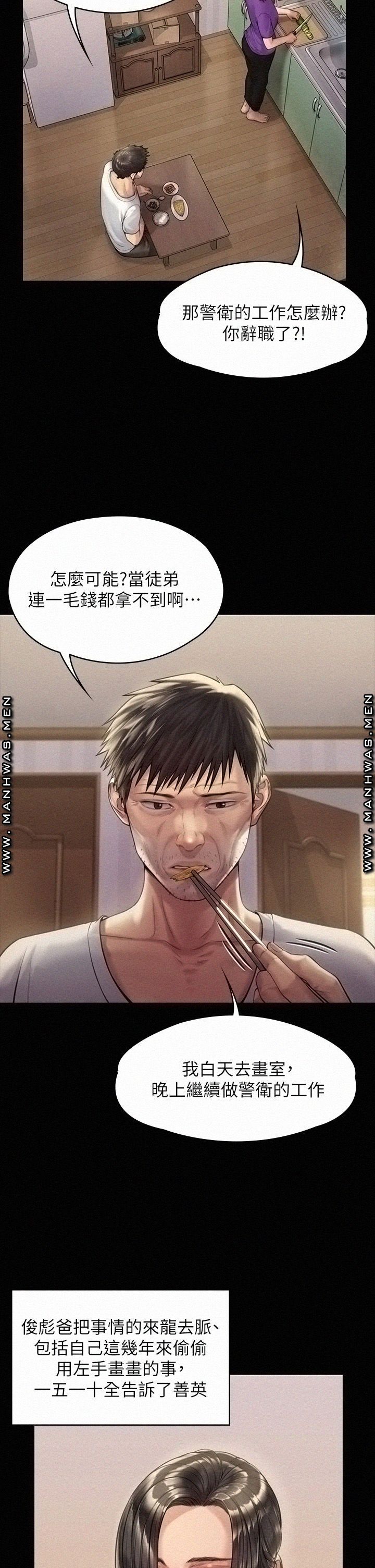 Queen Bee Raw Chapter 184 image 26