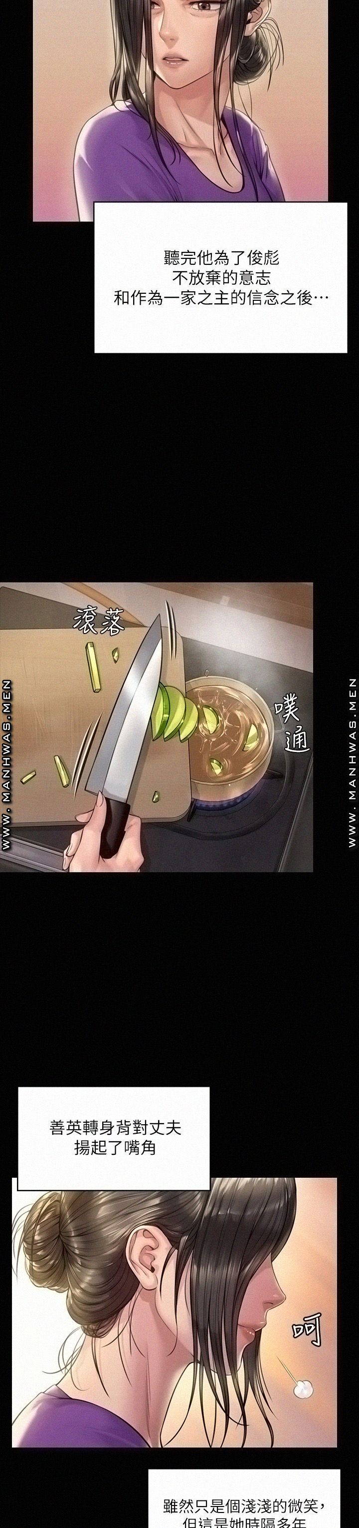 Queen Bee Raw Chapter 184 image 27