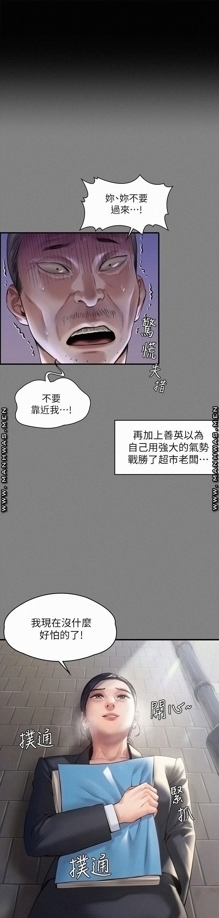 Queen Bee Raw Chapter 184 image 30