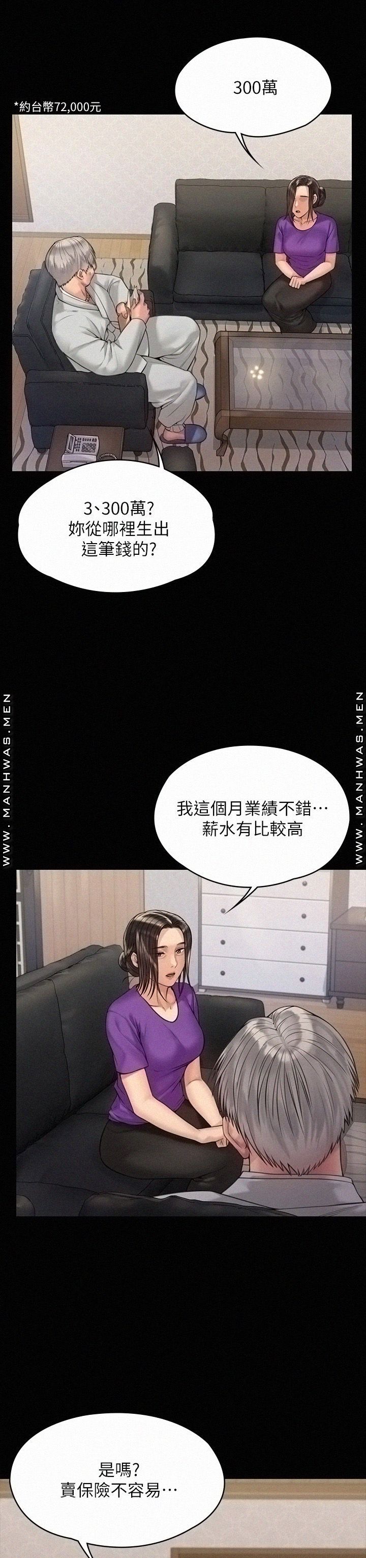 Queen Bee Raw Chapter 184 image 36