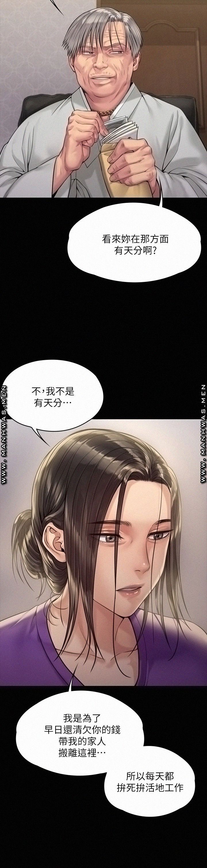 Queen Bee Raw Chapter 184 image 37