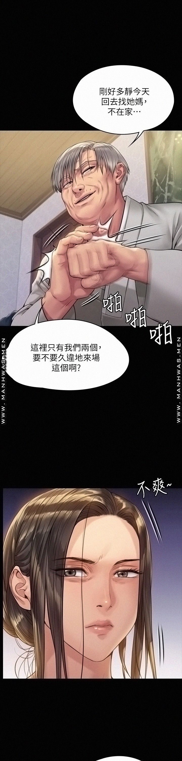 Queen Bee Raw Chapter 184 image 40