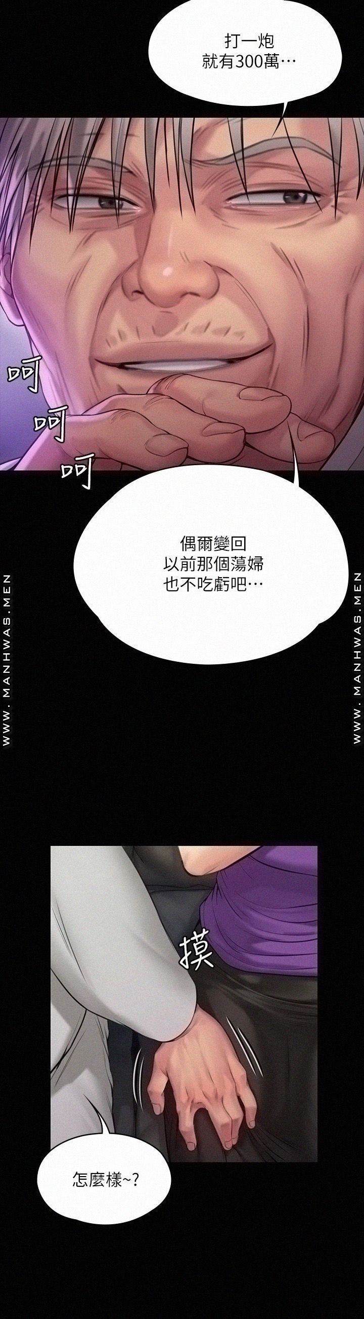 Queen Bee Raw Chapter 184 image 41