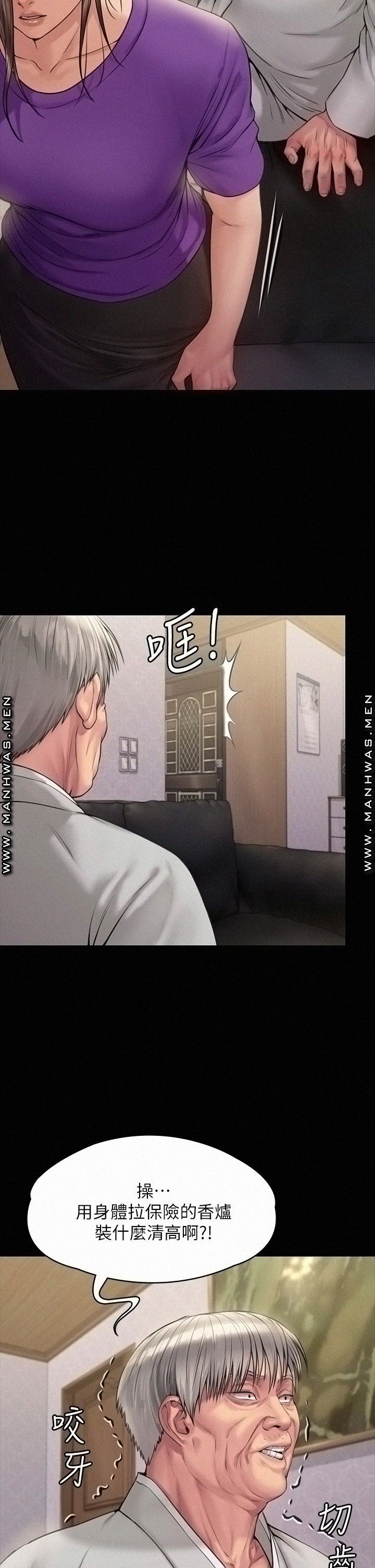 Queen Bee Raw Chapter 184 image 43