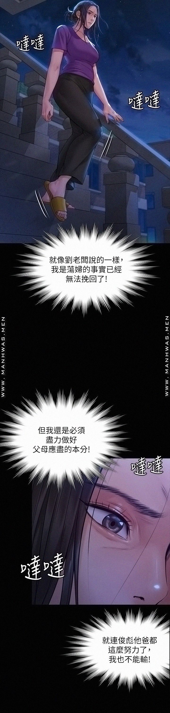 Queen Bee Raw Chapter 184 image 45