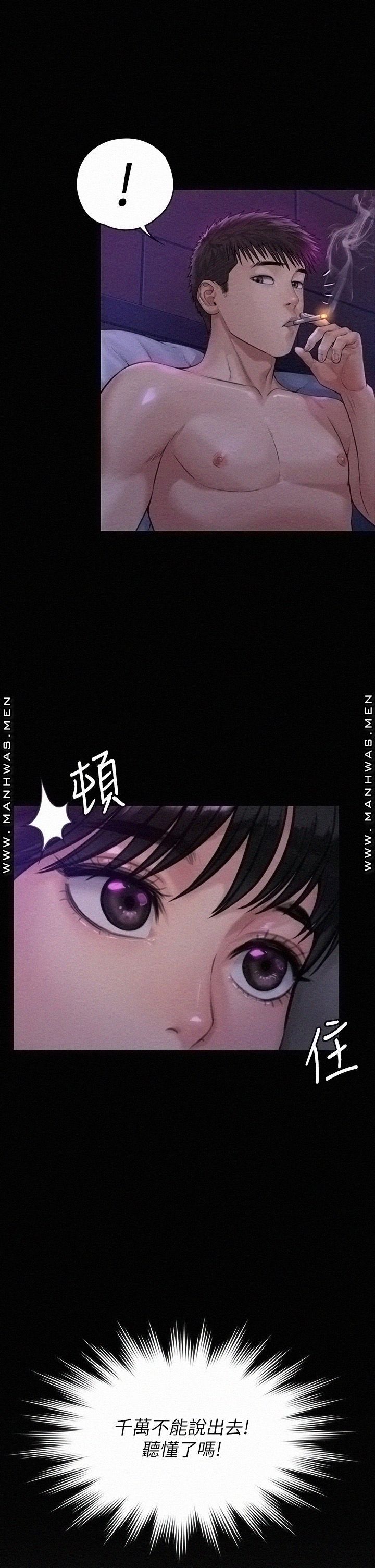 Queen Bee Raw Chapter 184 image 4