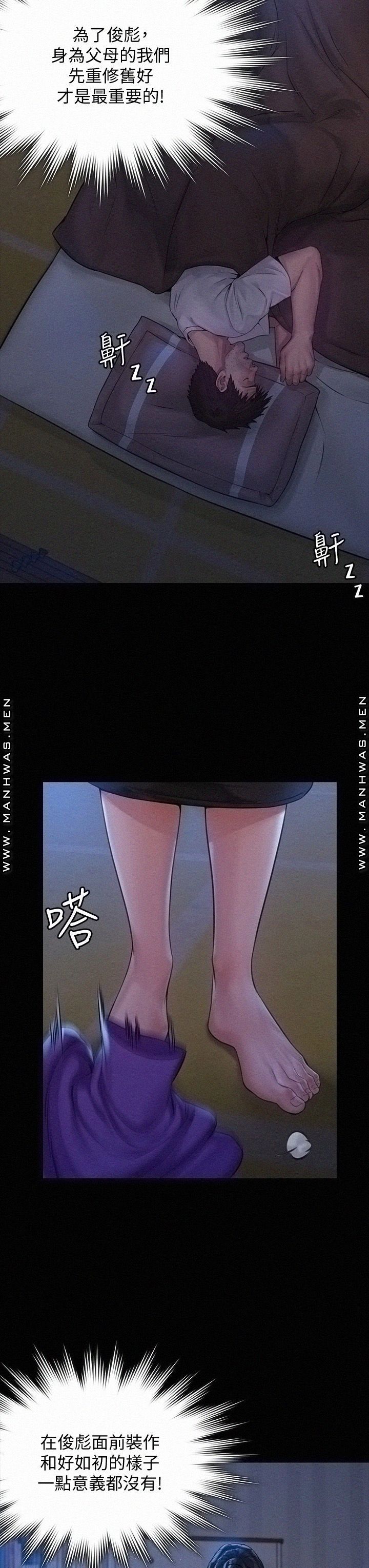 Queen Bee Raw Chapter 184 image 49