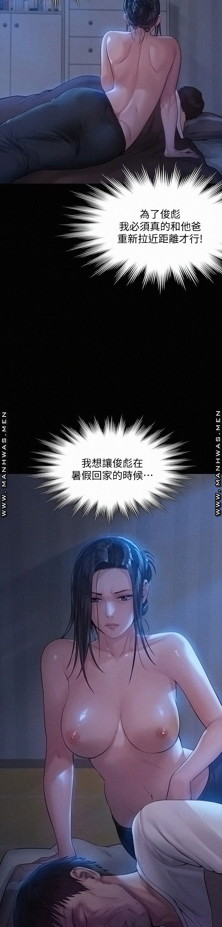 Queen Bee Raw Chapter 184 image 50