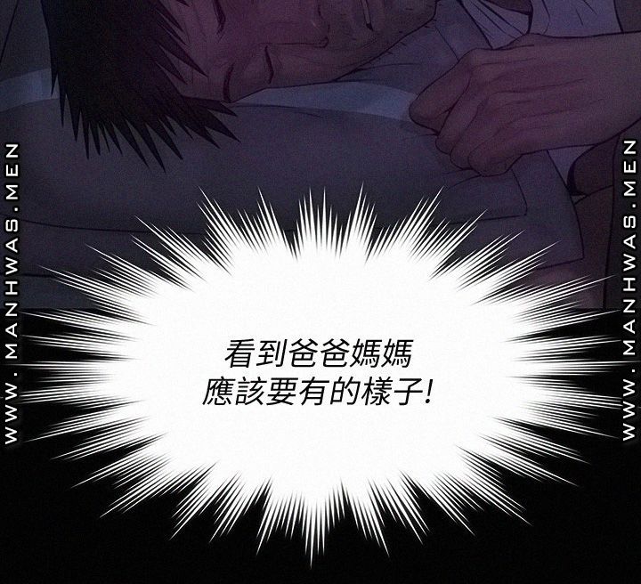 Queen Bee Raw Chapter 184 image 51
