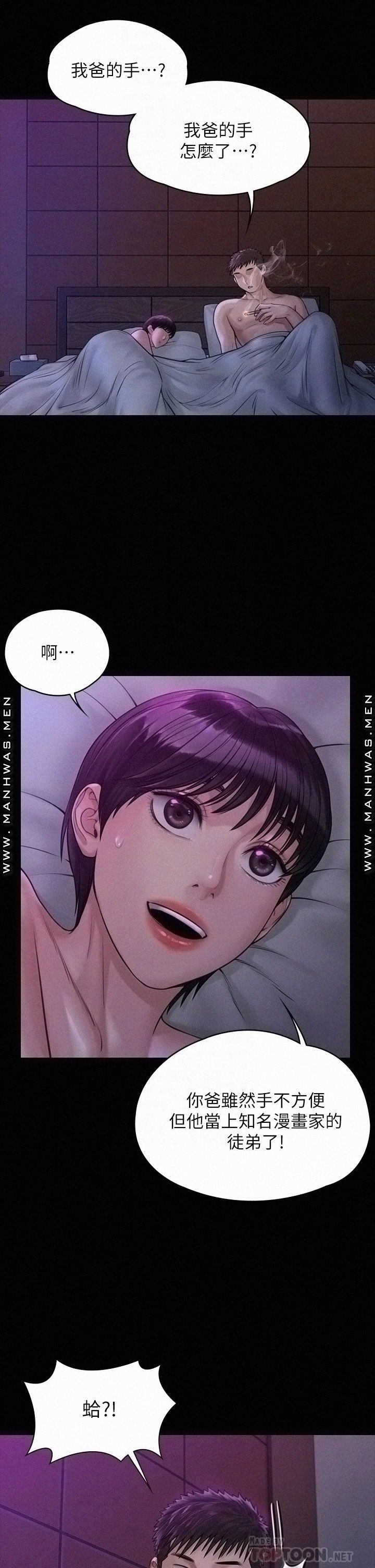 Queen Bee Raw Chapter 184 image 7