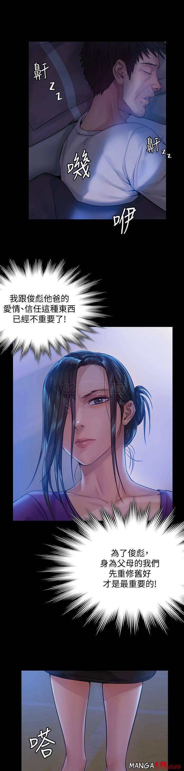 Queen Bee Raw Chapter 185 image 0