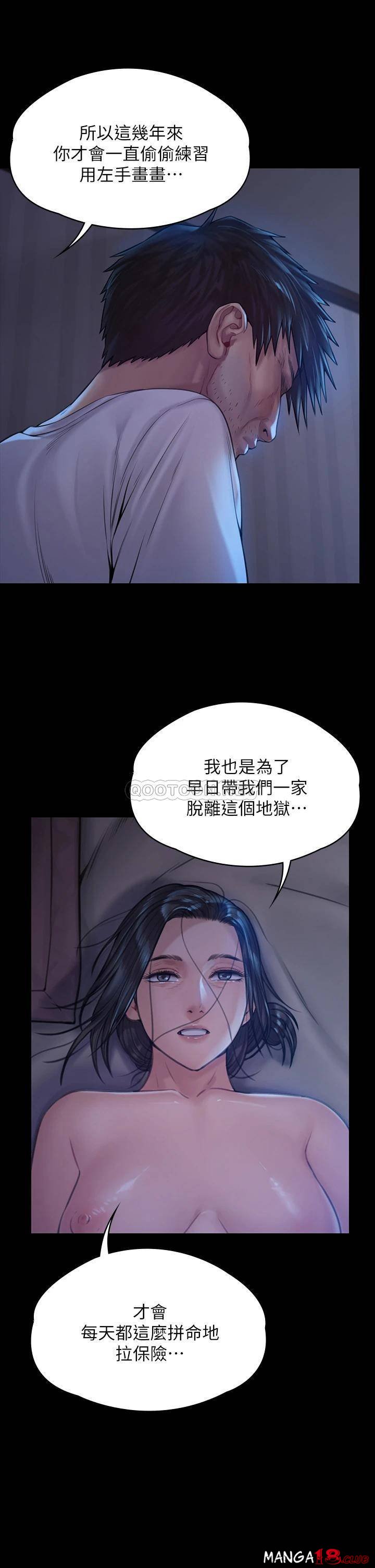 Queen Bee Raw Chapter 185 image 15