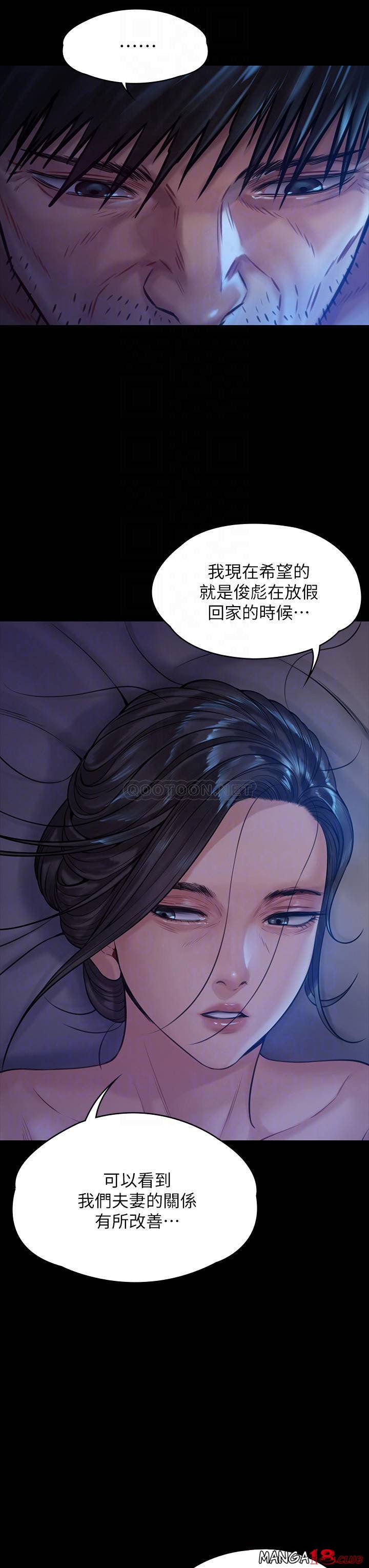 Queen Bee Raw Chapter 185 image 16