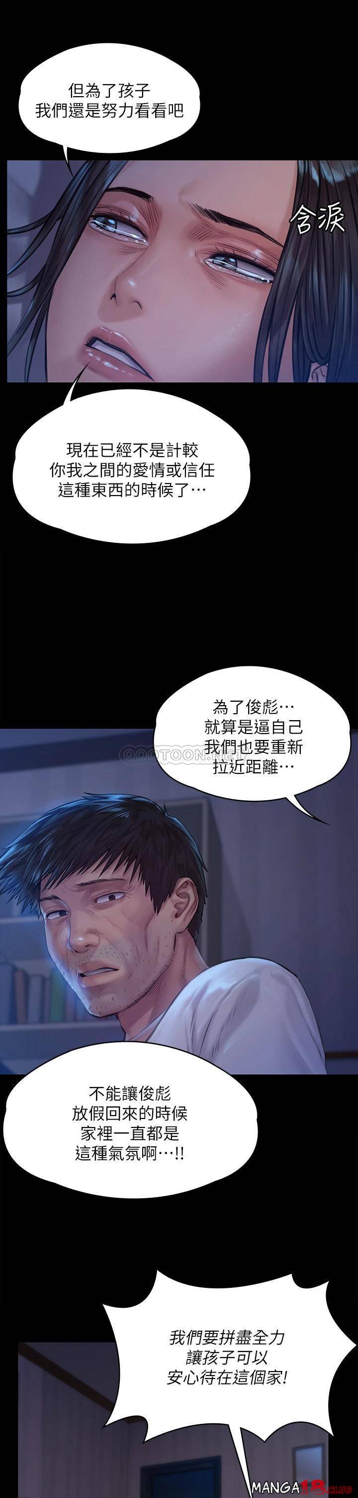 Queen Bee Raw Chapter 185 image 18