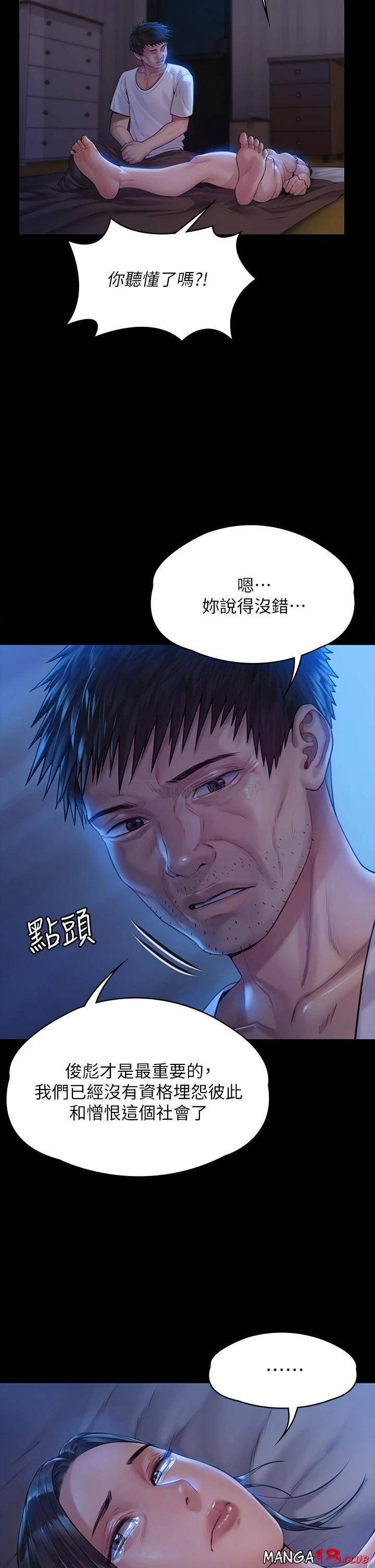 Queen Bee Raw Chapter 185 image 19