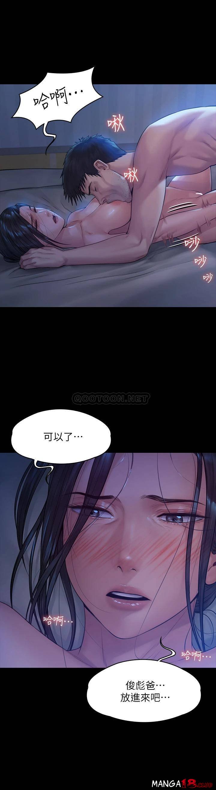 Queen Bee Raw Chapter 185 image 29