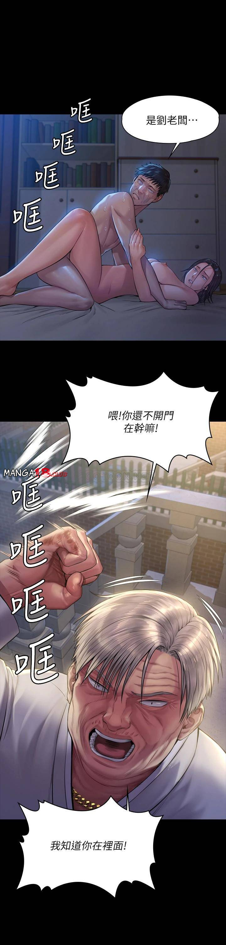 Queen Bee Raw Chapter 186 image 10