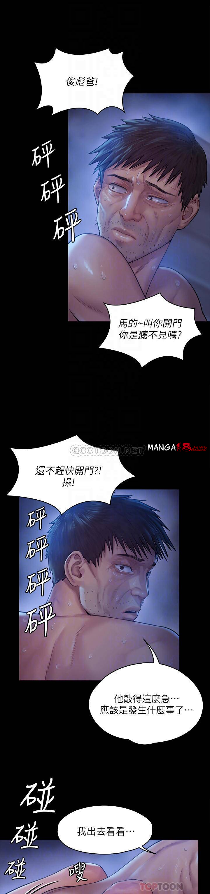 Queen Bee Raw Chapter 186 image 11