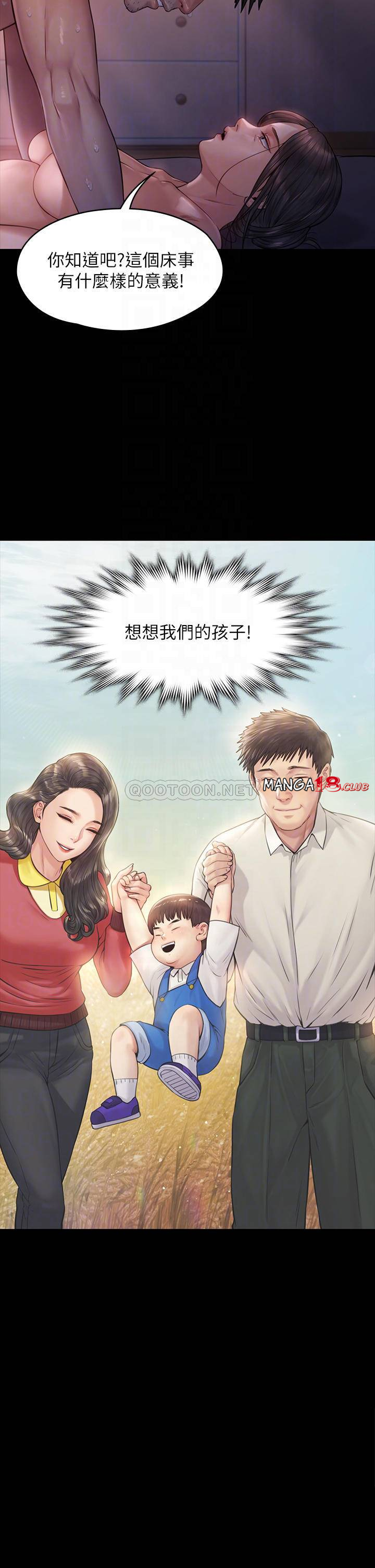 Queen Bee Raw Chapter 186 image 13