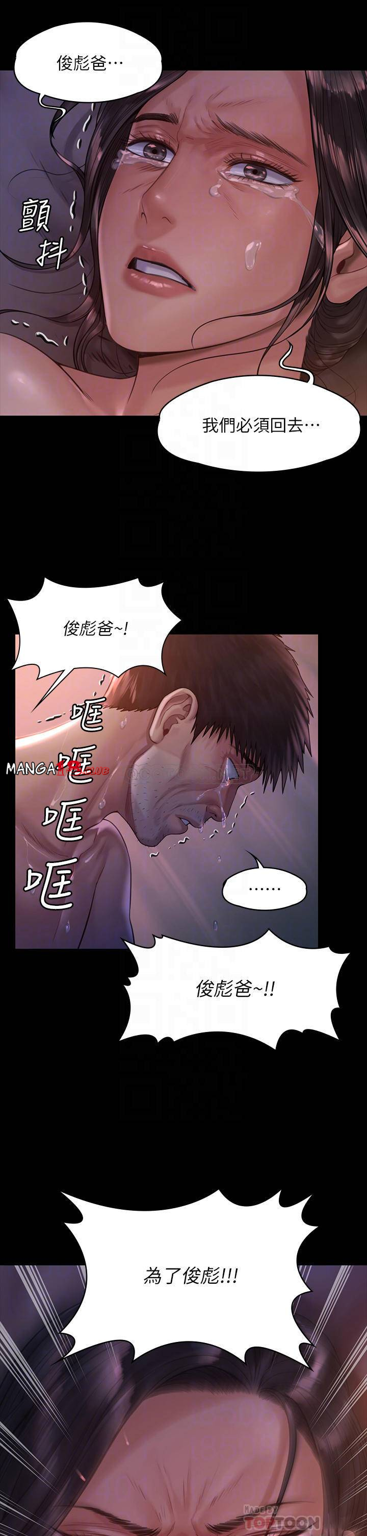 Queen Bee Raw Chapter 186 image 14
