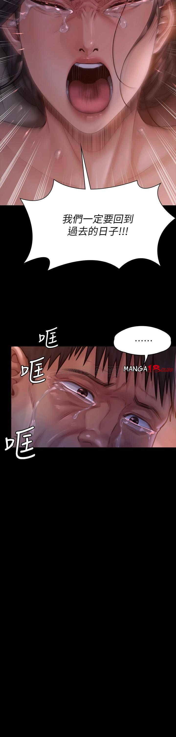 Queen Bee Raw Chapter 186 image 15