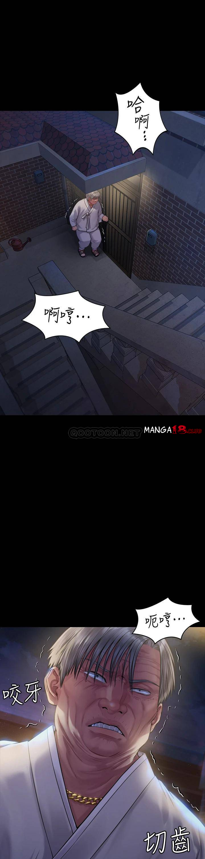 Queen Bee Raw Chapter 186 image 1
