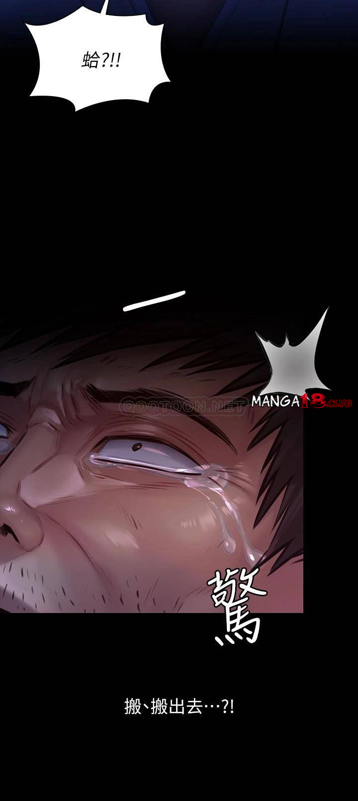 Queen Bee Raw Chapter 186 image 25