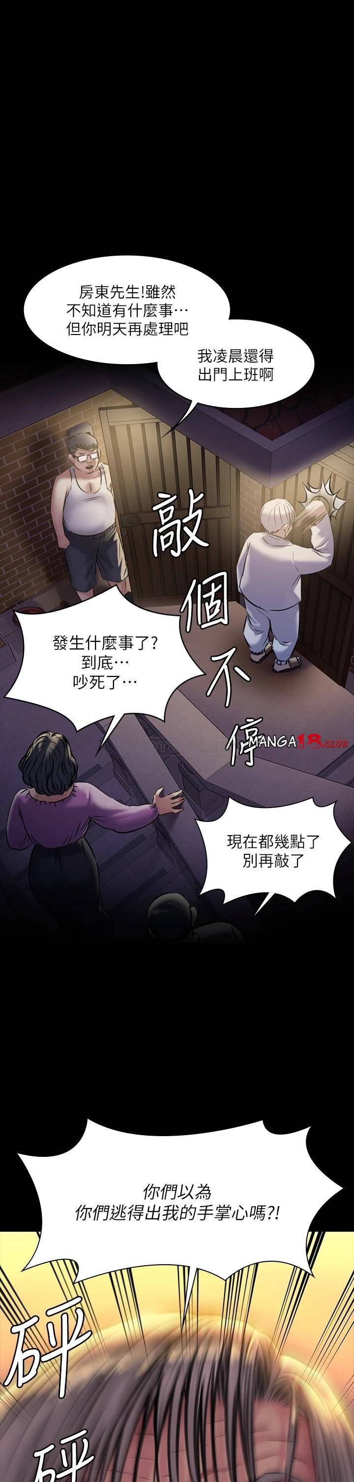 Queen Bee Raw Chapter 186 image 31