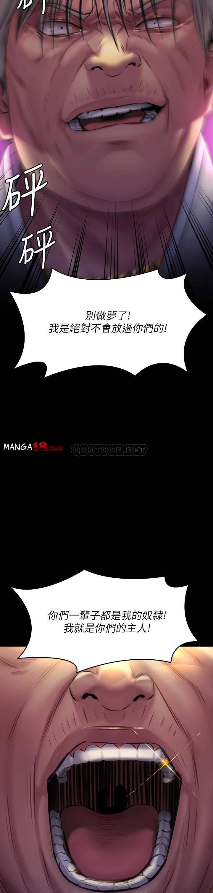 Queen Bee Raw Chapter 186 image 32