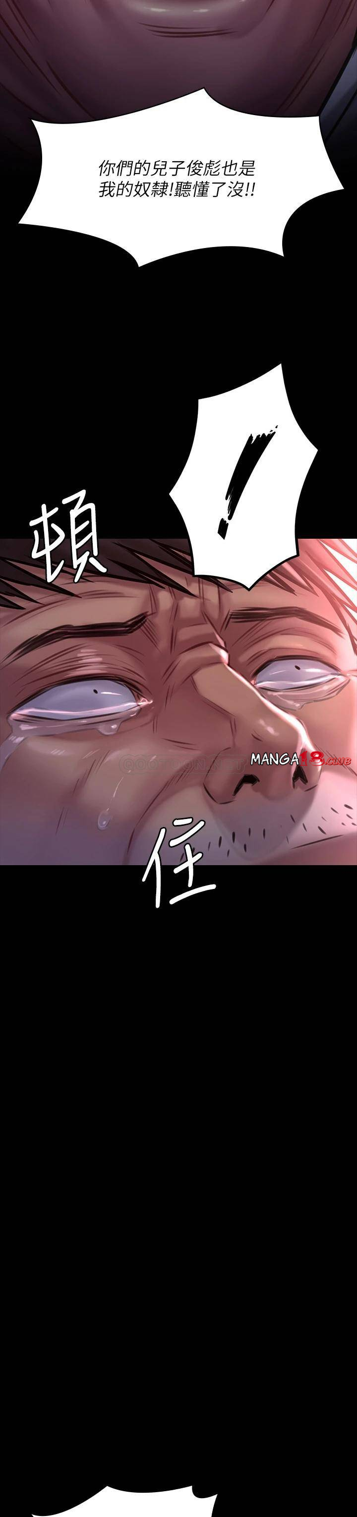 Queen Bee Raw Chapter 186 image 33