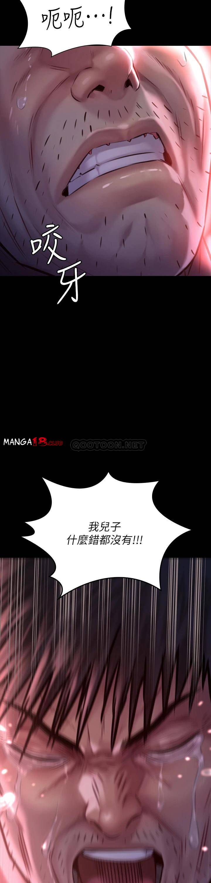 Queen Bee Raw Chapter 186 image 34