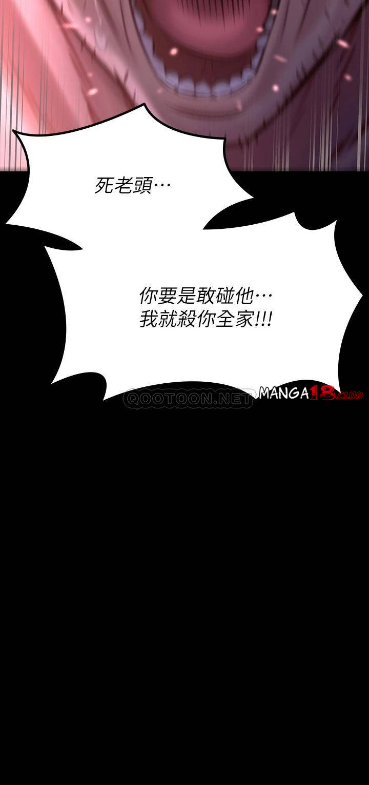 Queen Bee Raw Chapter 186 image 35