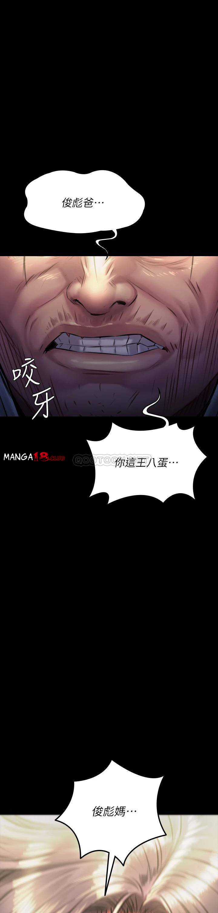 Queen Bee Raw Chapter 186 image 40