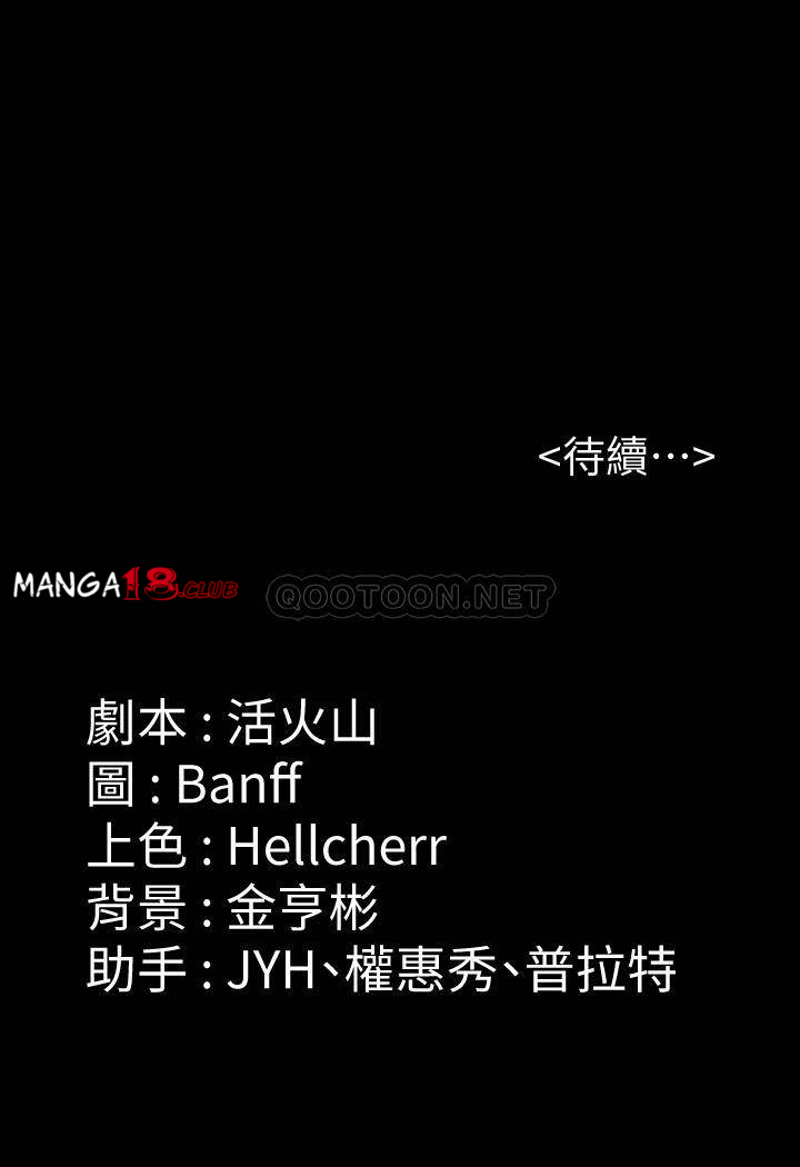 Queen Bee Raw Chapter 186 image 42