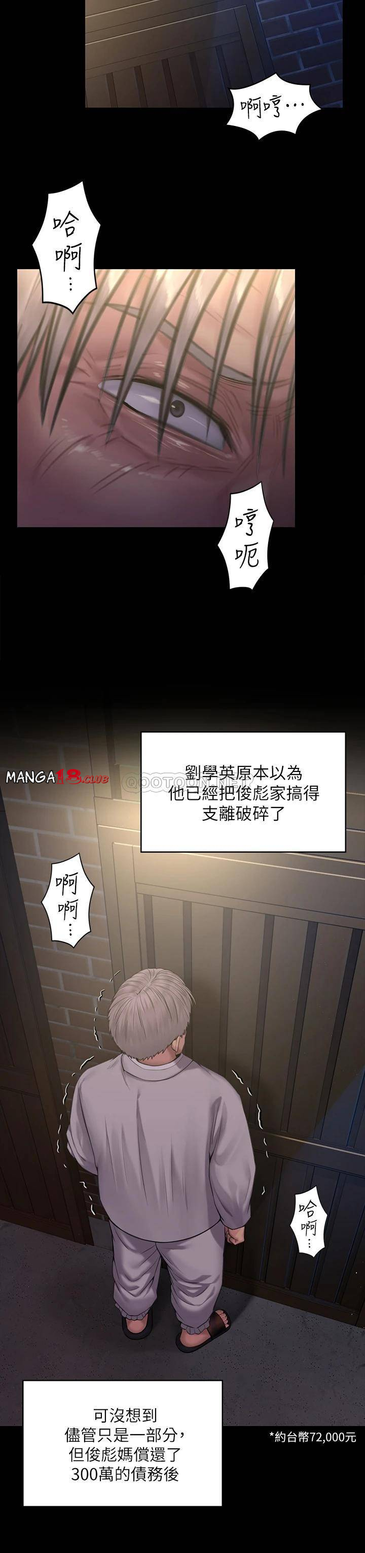 Queen Bee Raw Chapter 186 image 6