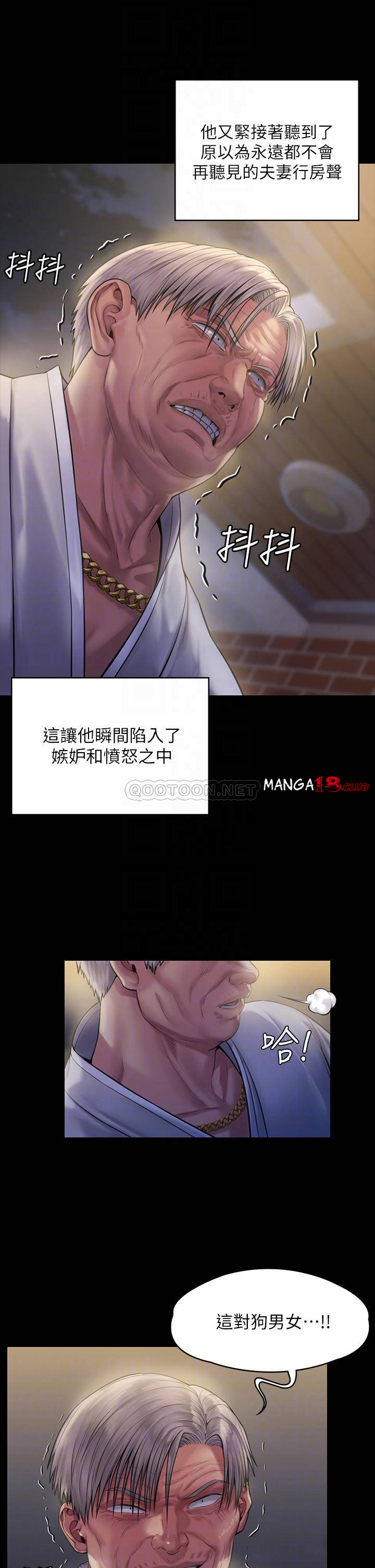 Queen Bee Raw Chapter 186 image 7