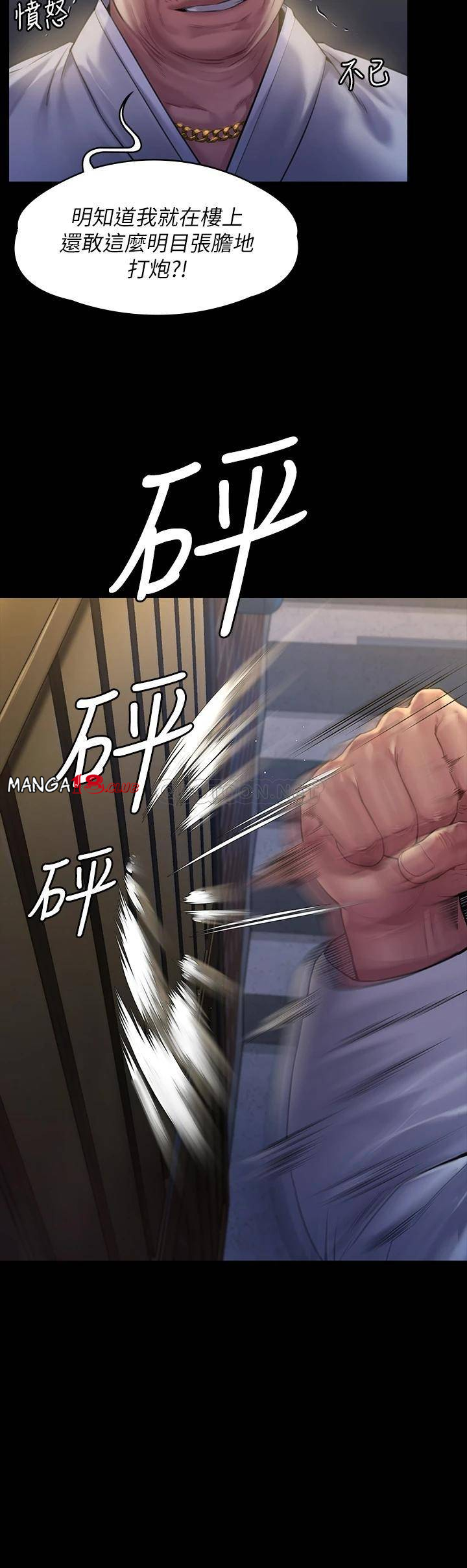 Queen Bee Raw Chapter 186 image 8