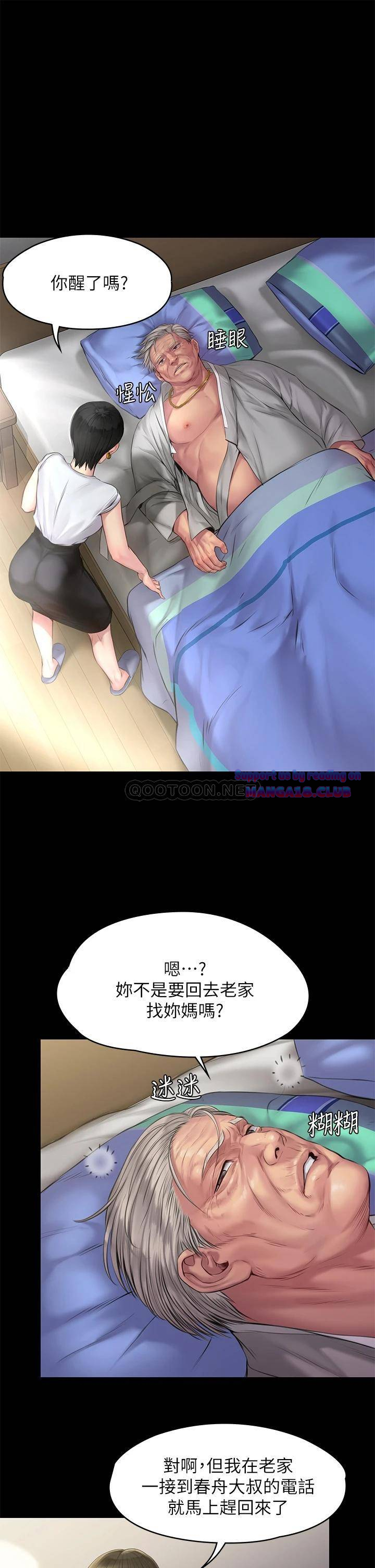 Queen Bee Raw Chapter 187 image 23