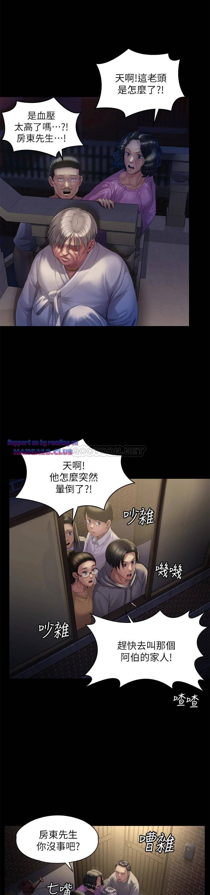 Queen Bee Raw Chapter 187 image 6