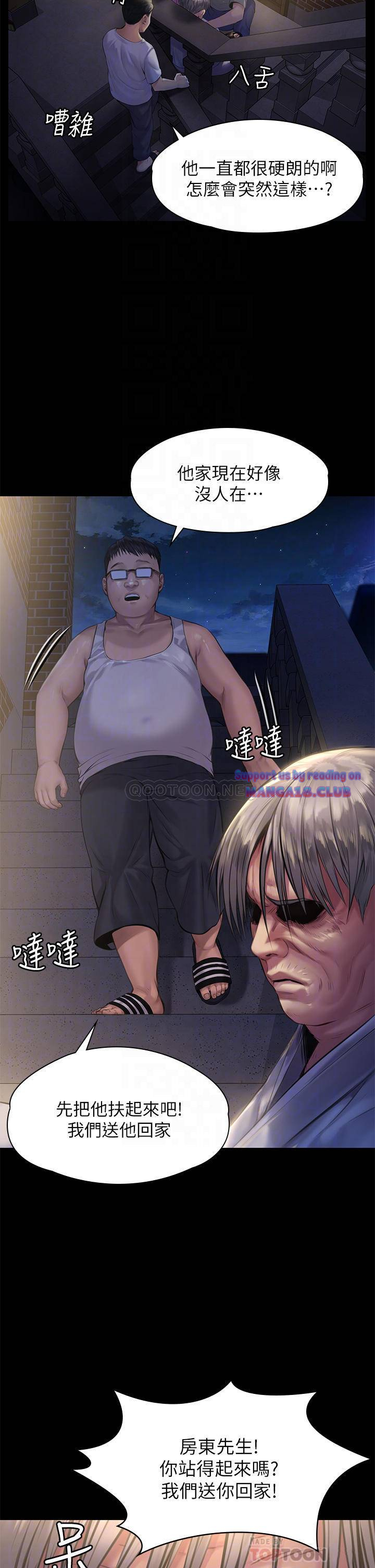 Queen Bee Raw Chapter 187 image 7