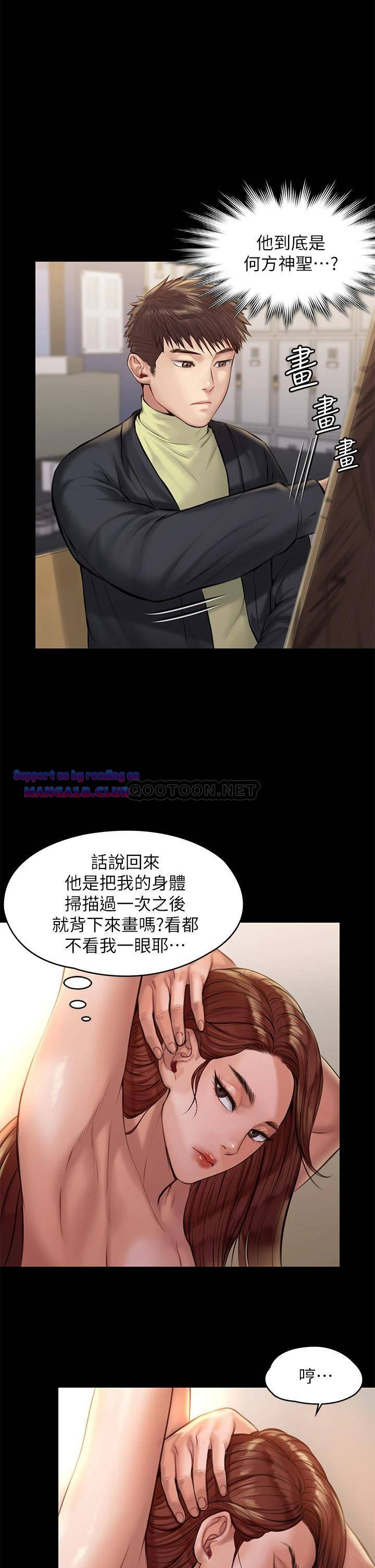 Queen Bee Raw Chapter 188 image 0