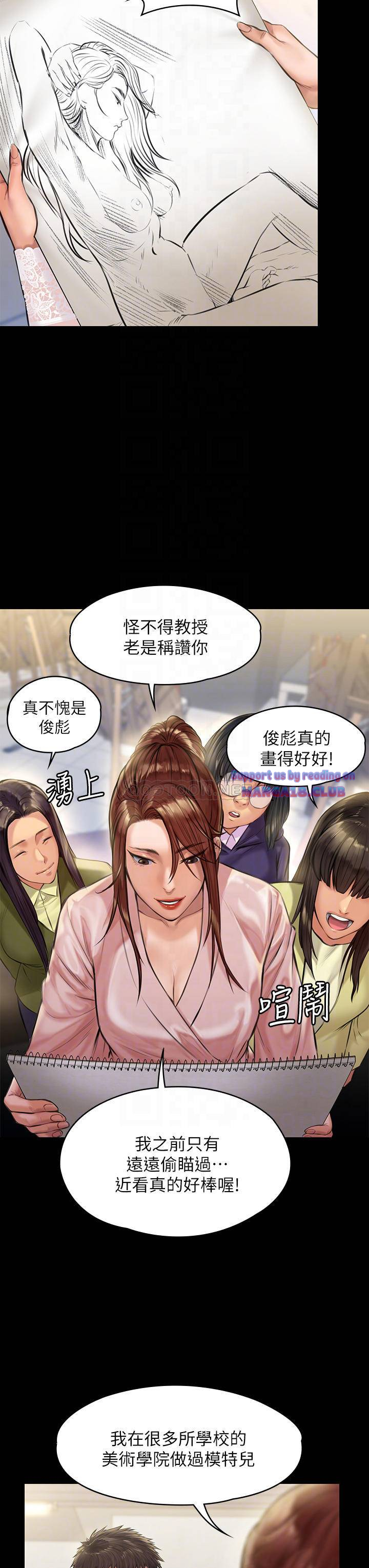 Queen Bee Raw Chapter 188 image 11