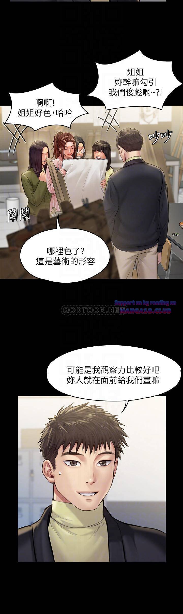 Queen Bee Raw Chapter 188 image 13
