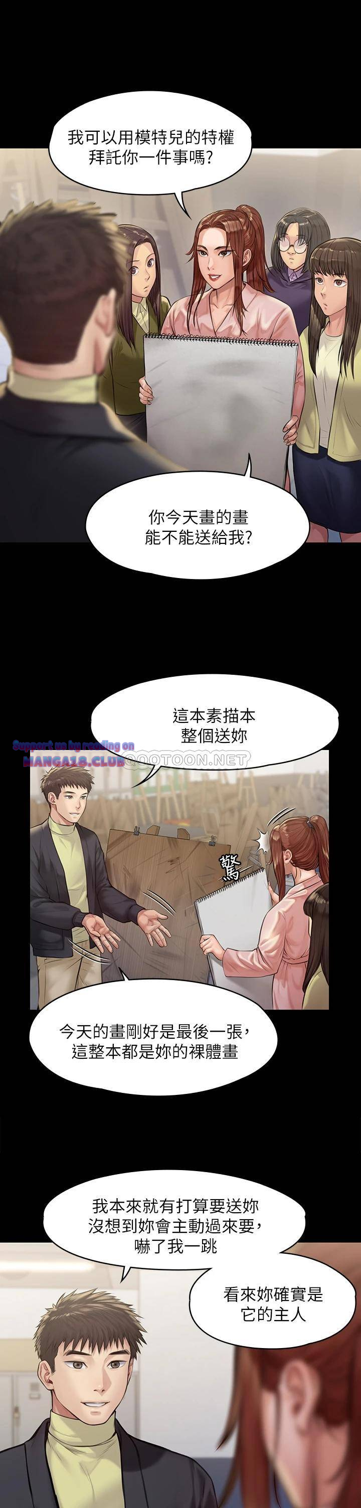 Queen Bee Raw Chapter 188 image 14