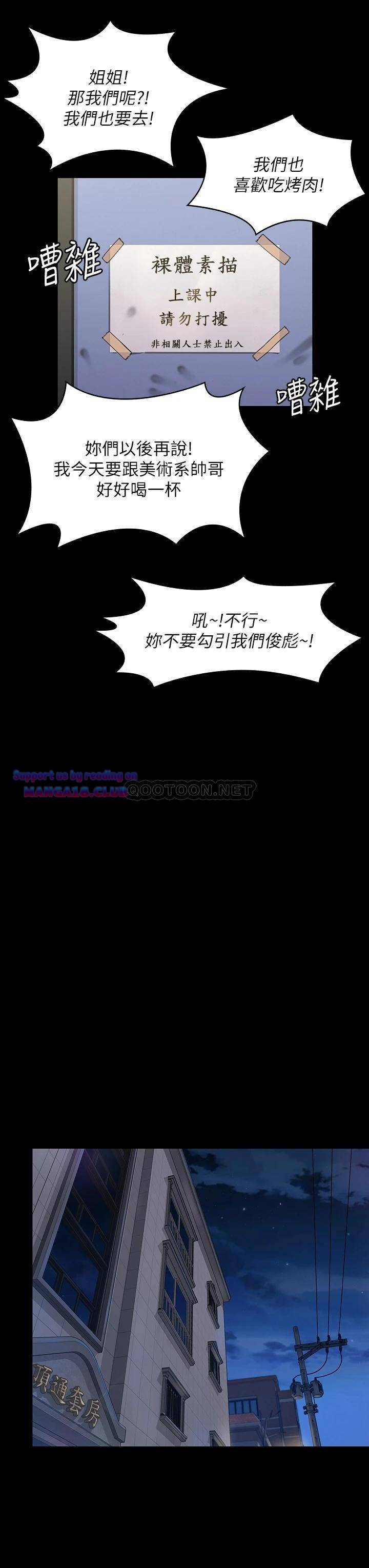 Queen Bee Raw Chapter 188 image 16