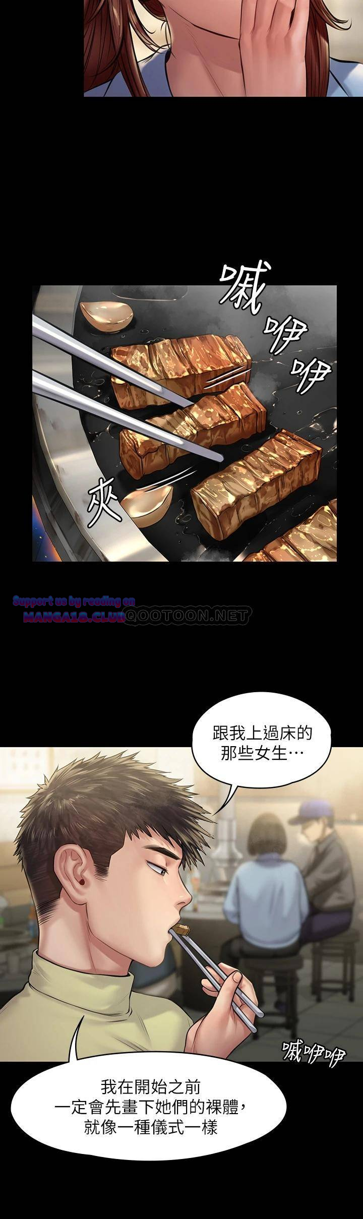Queen Bee Raw Chapter 188 image 28