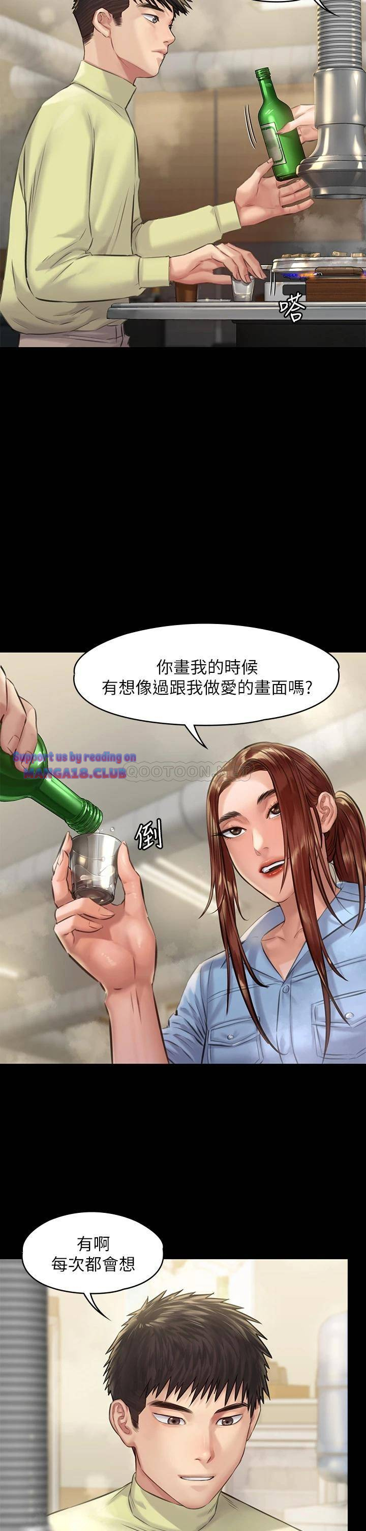 Queen Bee Raw Chapter 188 image 32