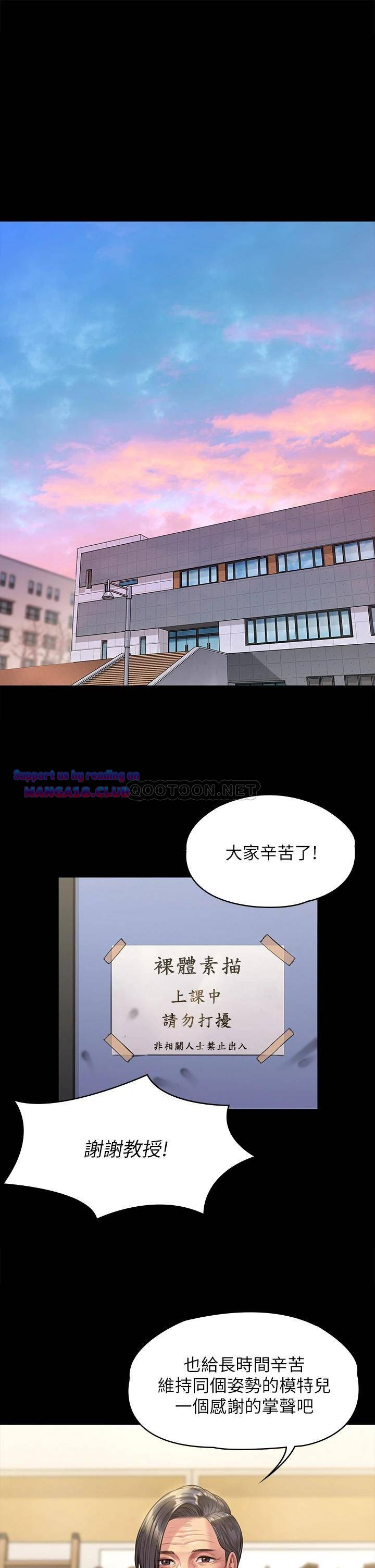Queen Bee Raw Chapter 188 image 4